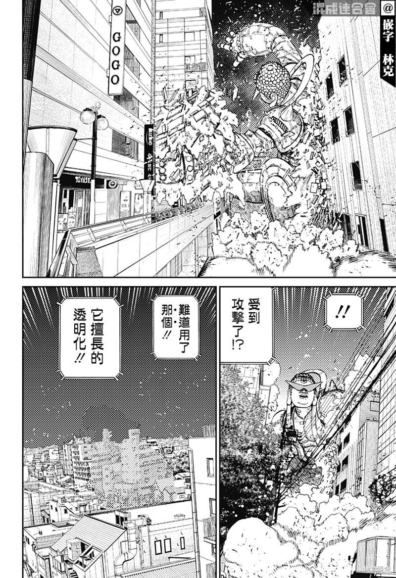 第70话9