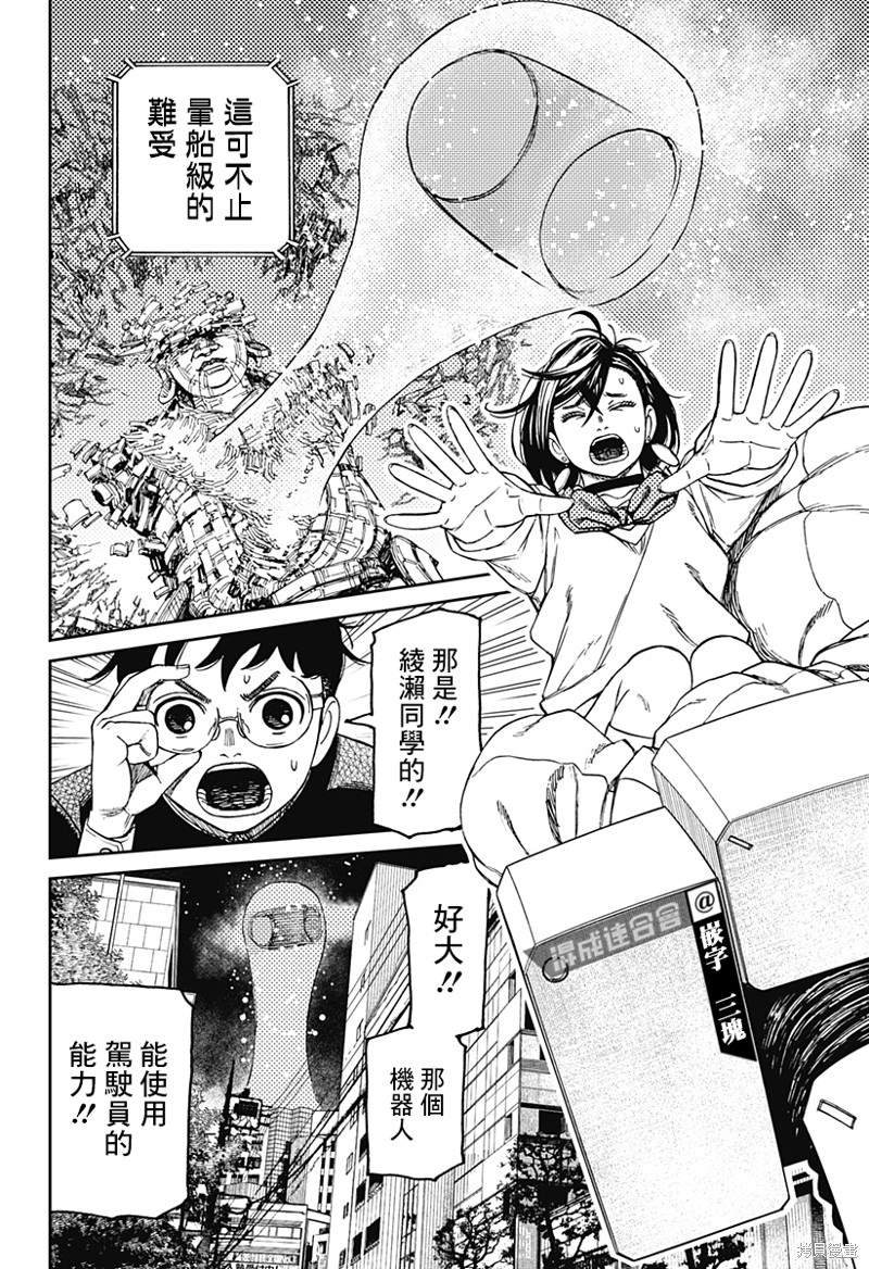 第70话13