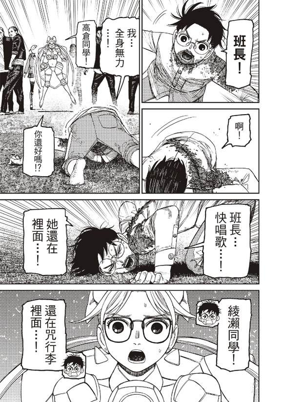 第163话3
