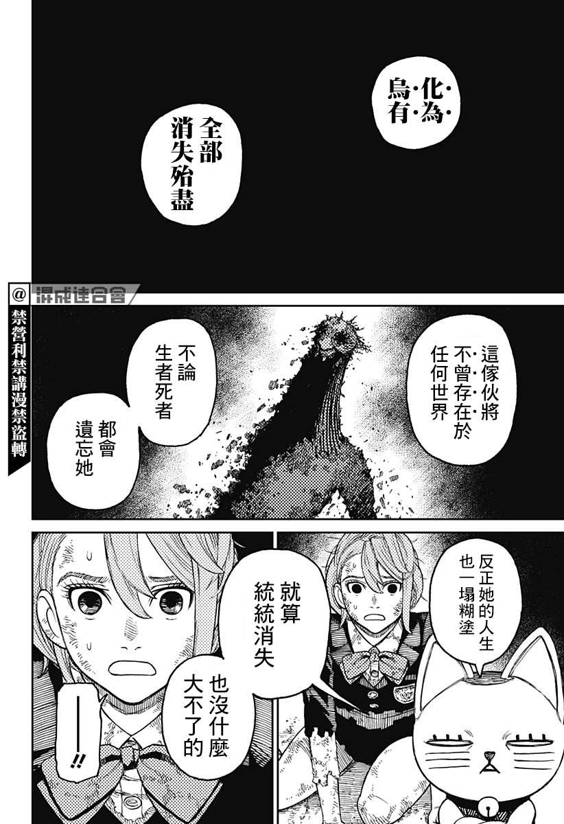 第17话11