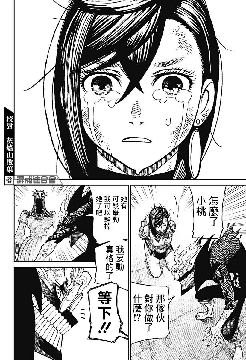 第17话7