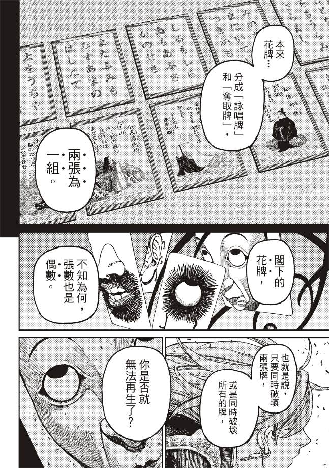 第161话12