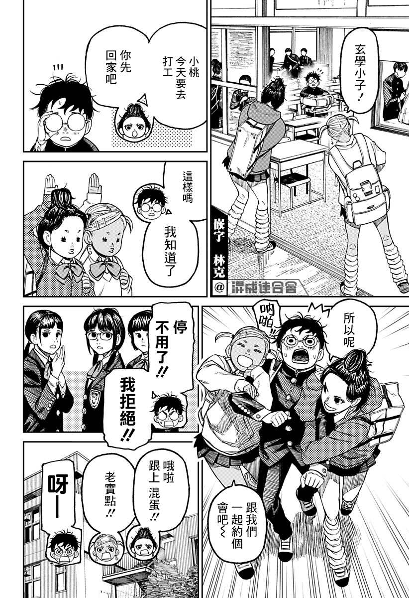 第54话11