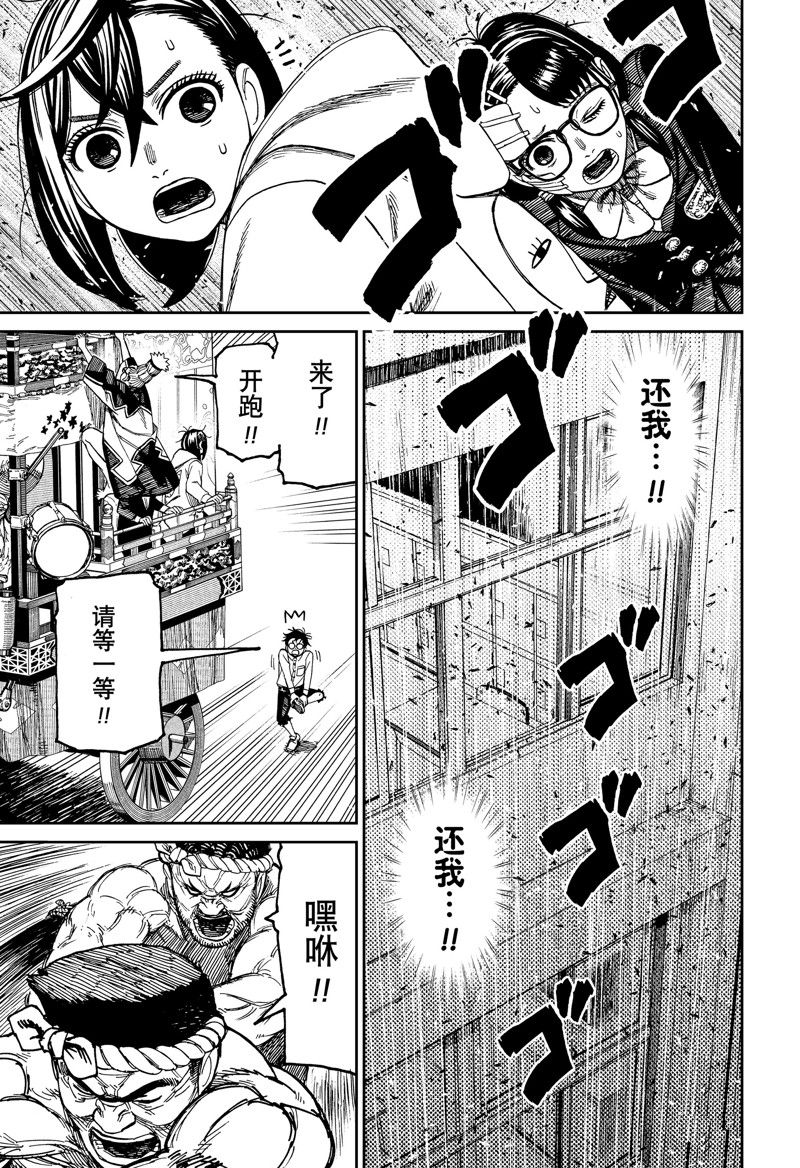 第114话16