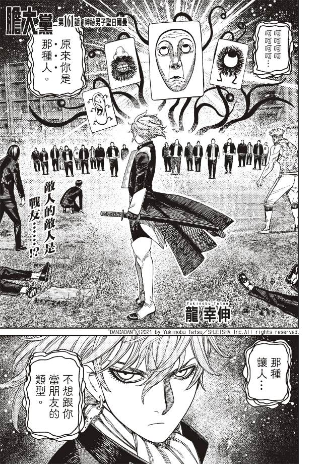 第161话0
