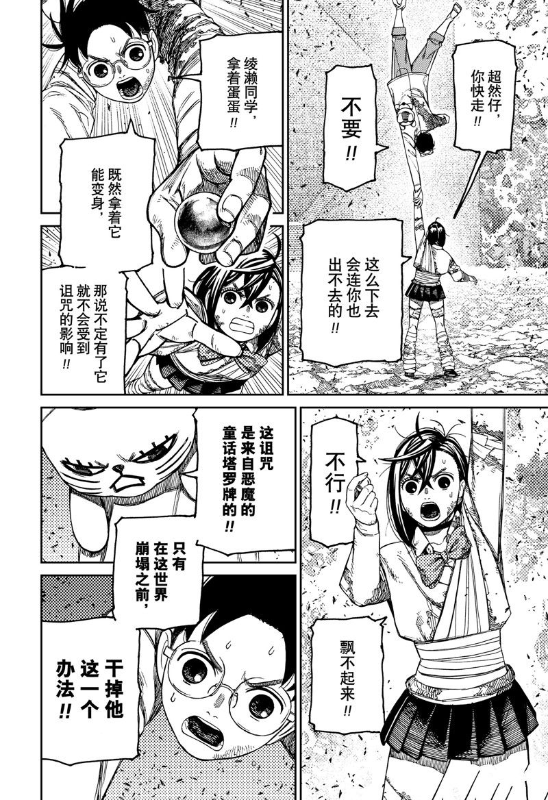第159话5