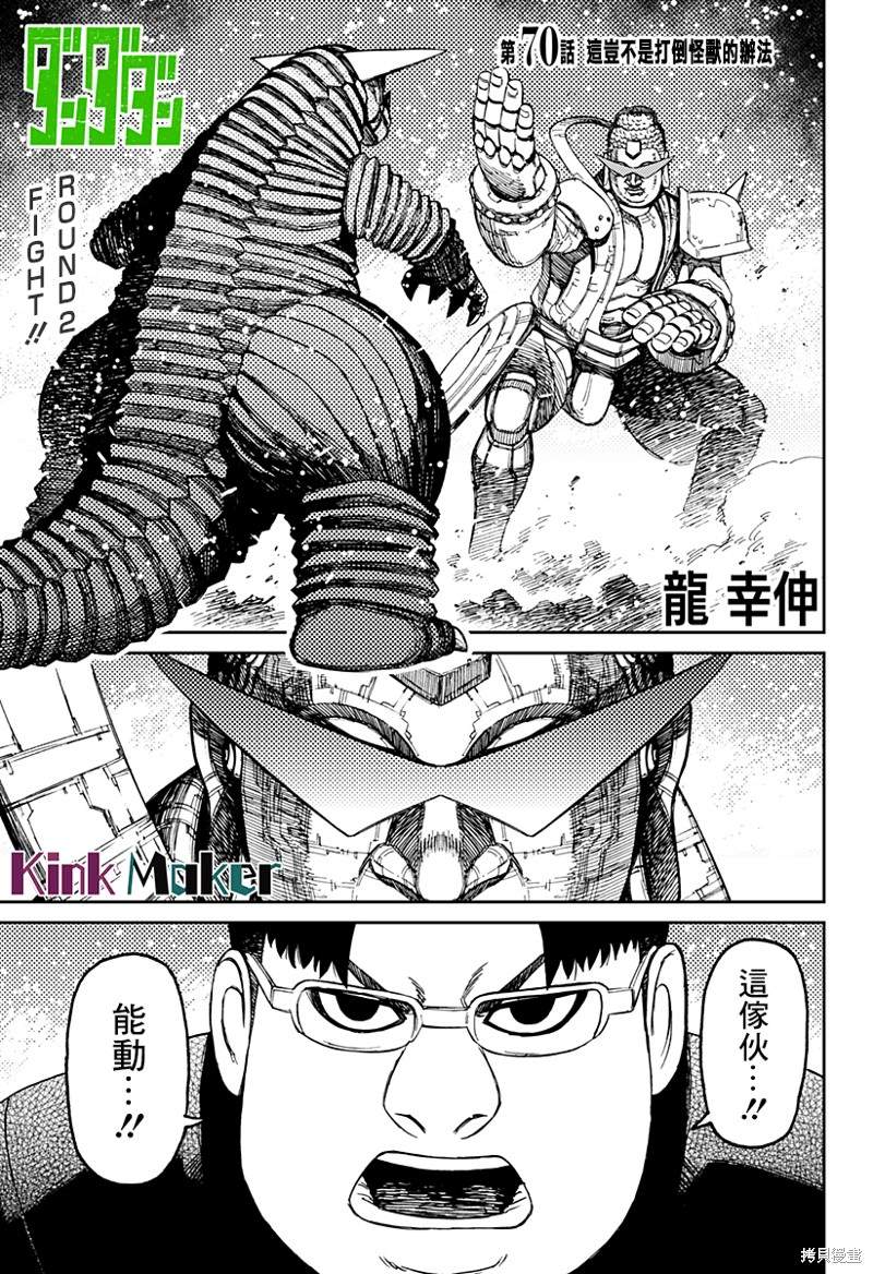 第70话0