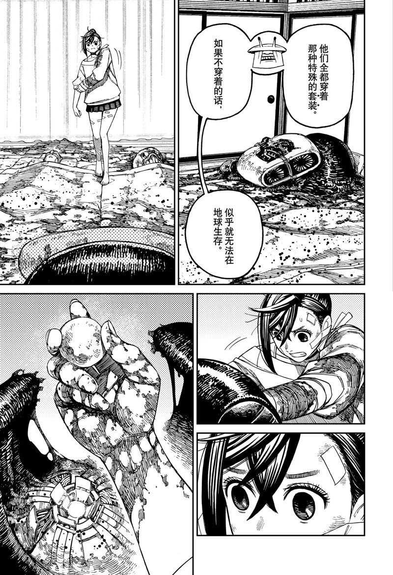 第88话4