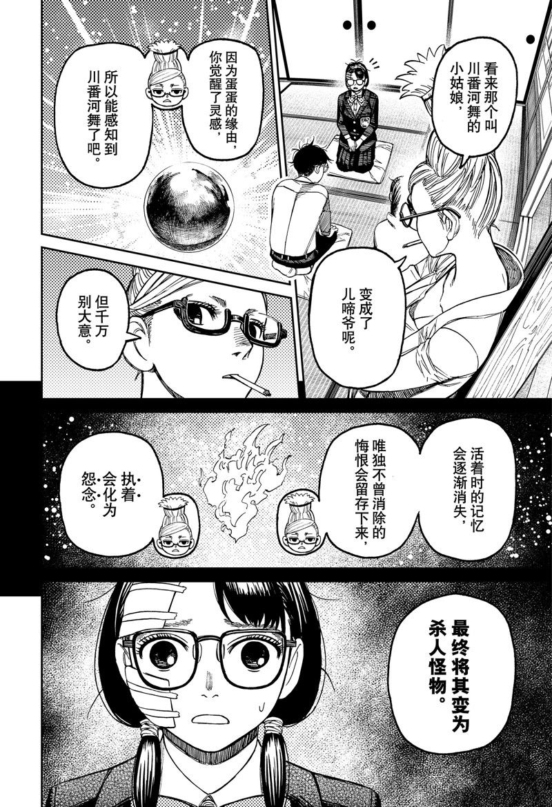 第114话7