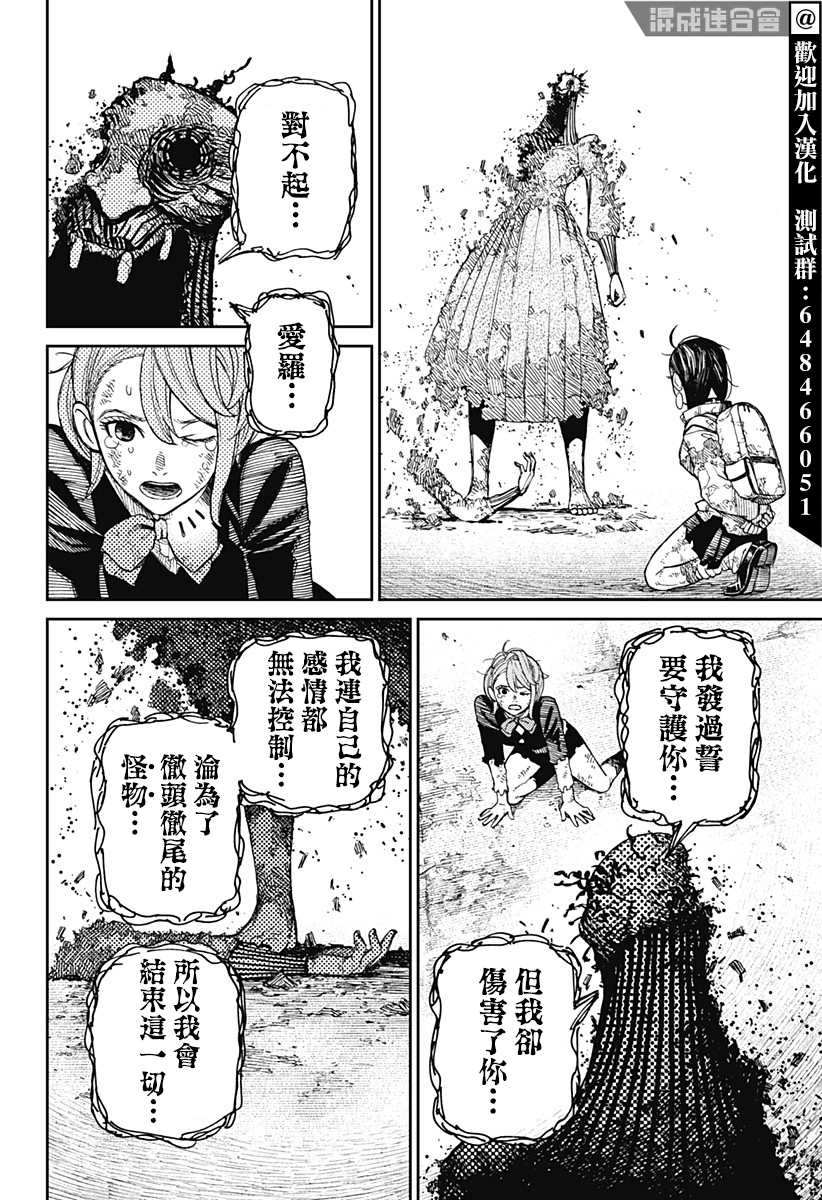 第17话9