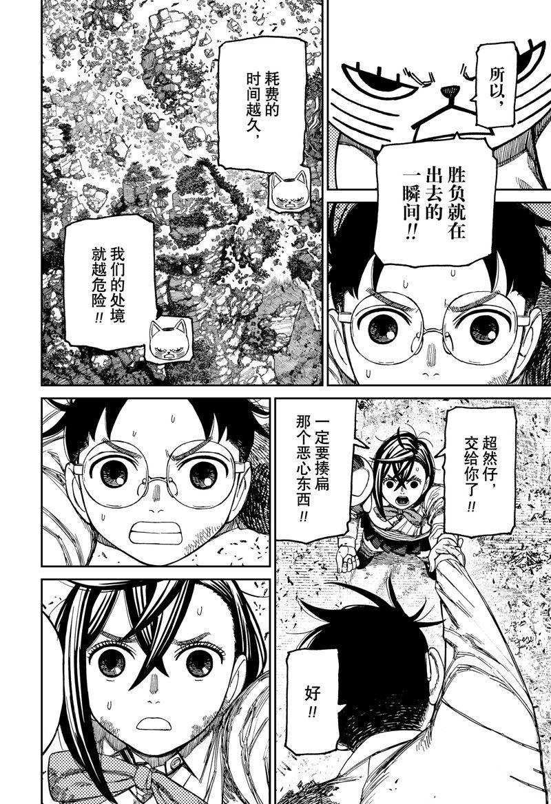 第159话7