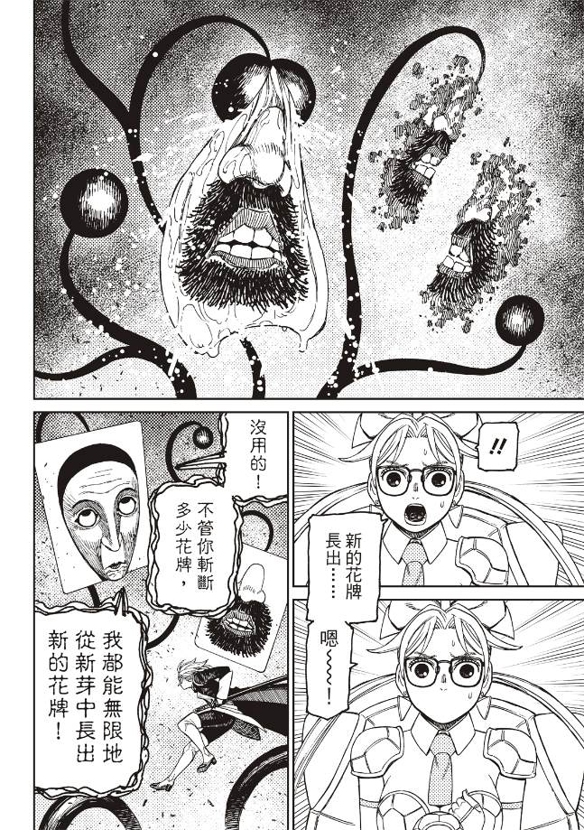 第161话6