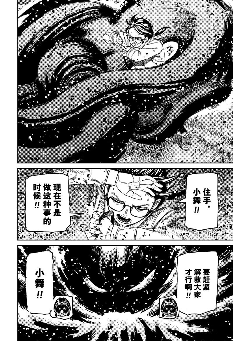 第158话7