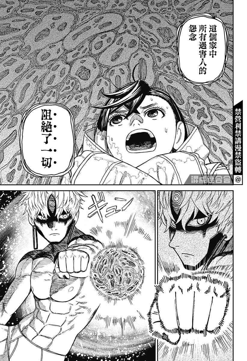 第41话6