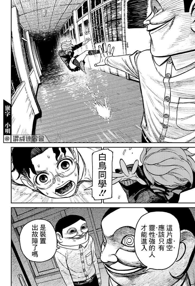 第20话12