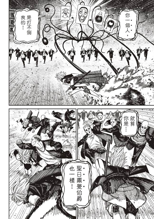 第161话8