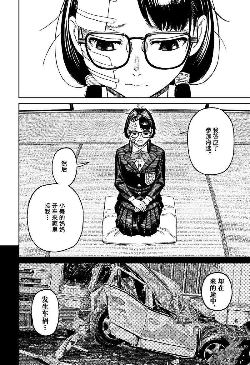 第114话5