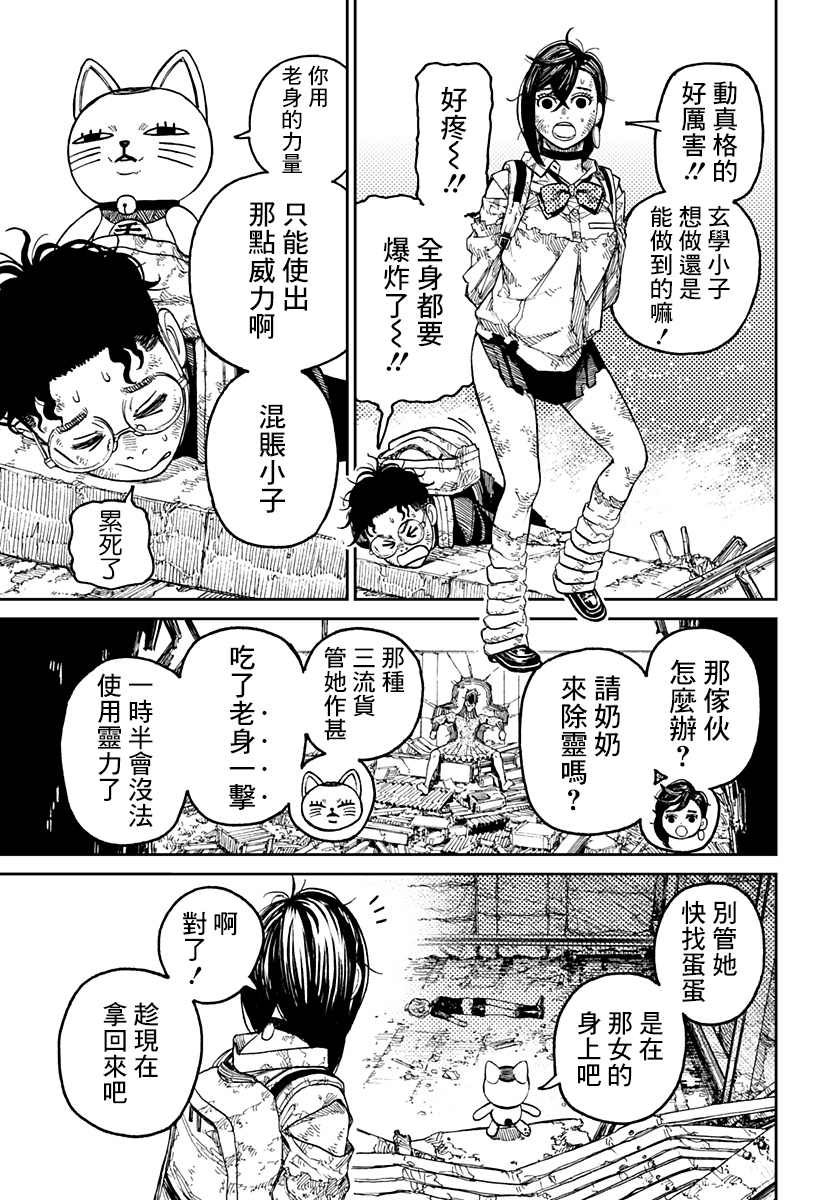 第15话15