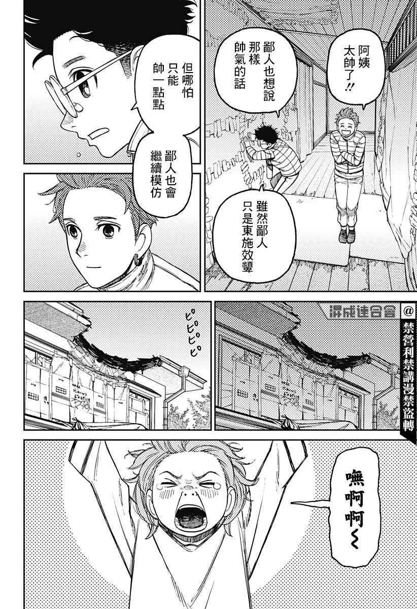第54话5