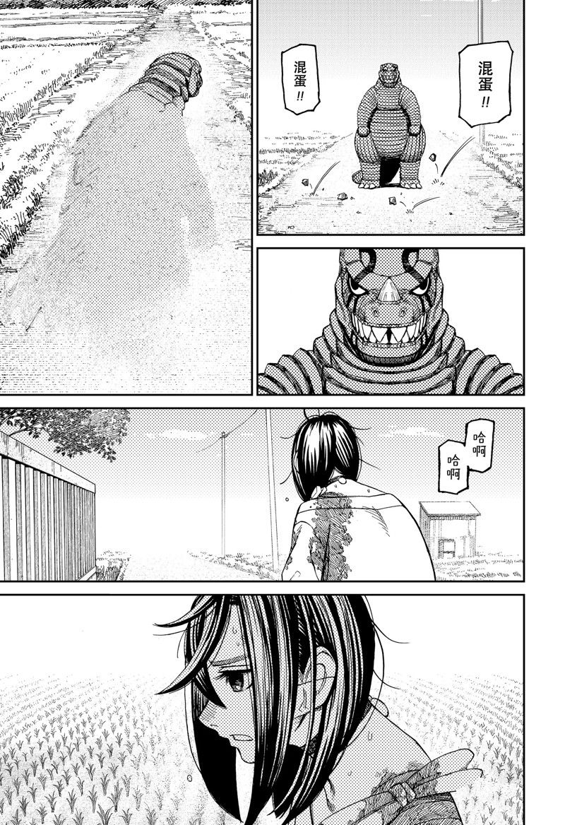 第88话14