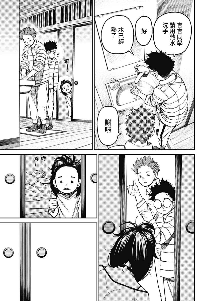 第54话2