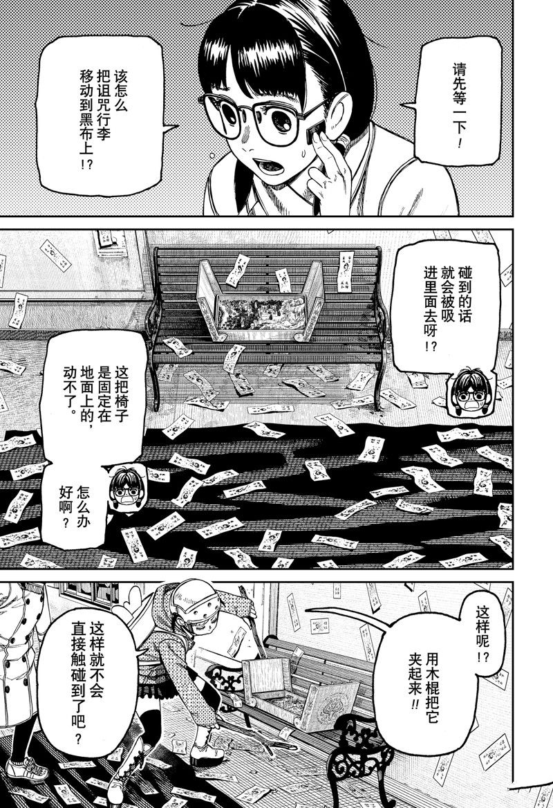 第158话2