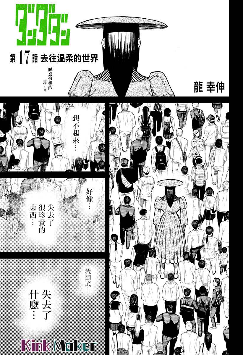 第17话0
