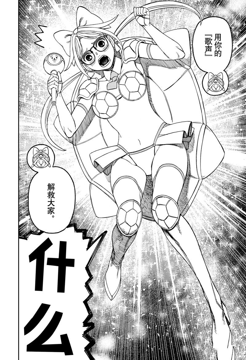 第158话9