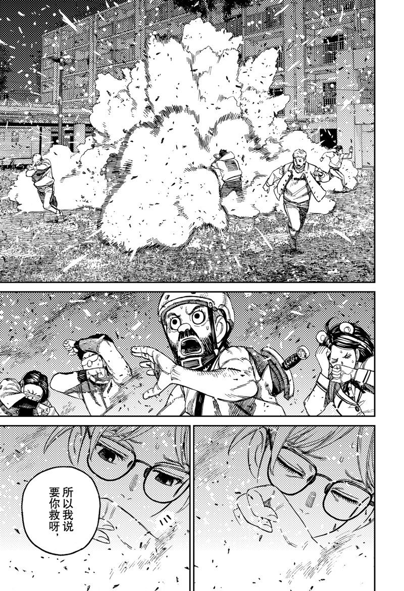 第158话8