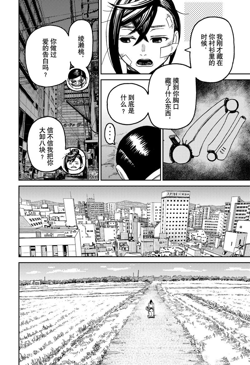第87话15