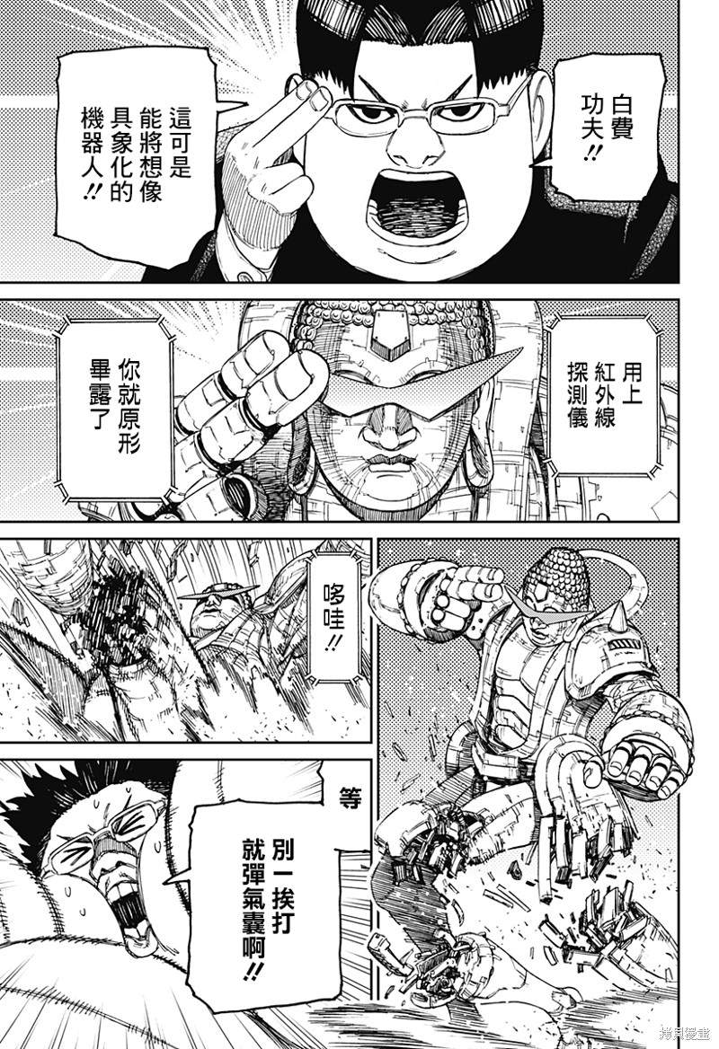 第70话10