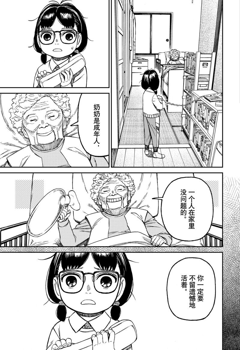 第114话4