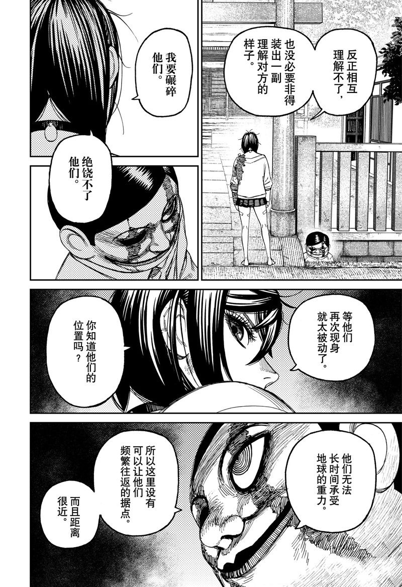 第88话17