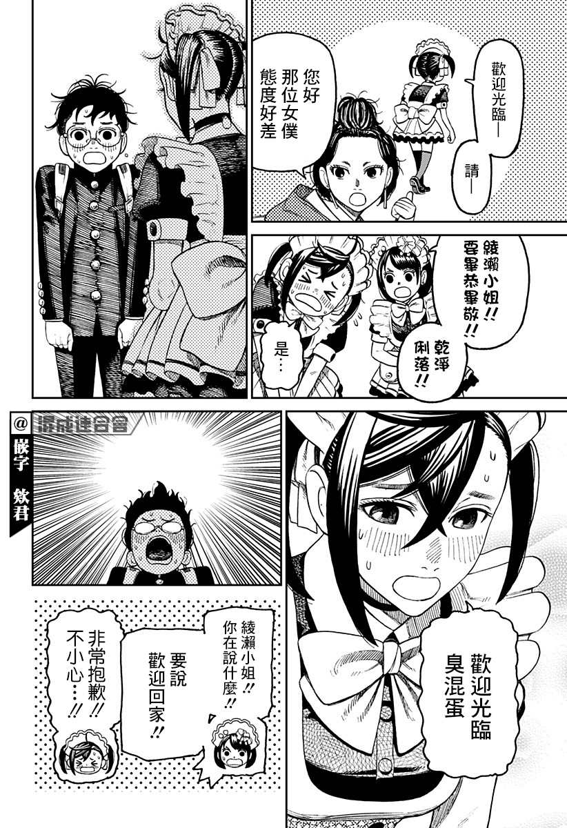 第54话15