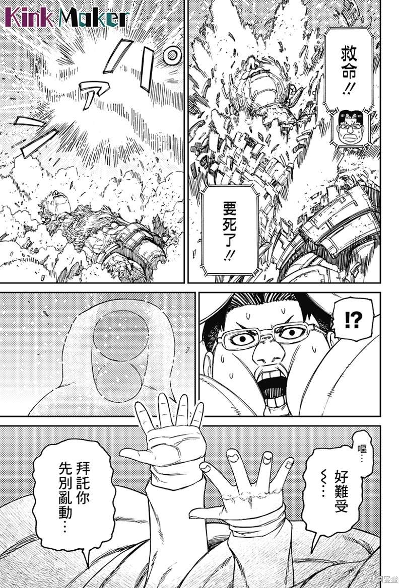 第70话12