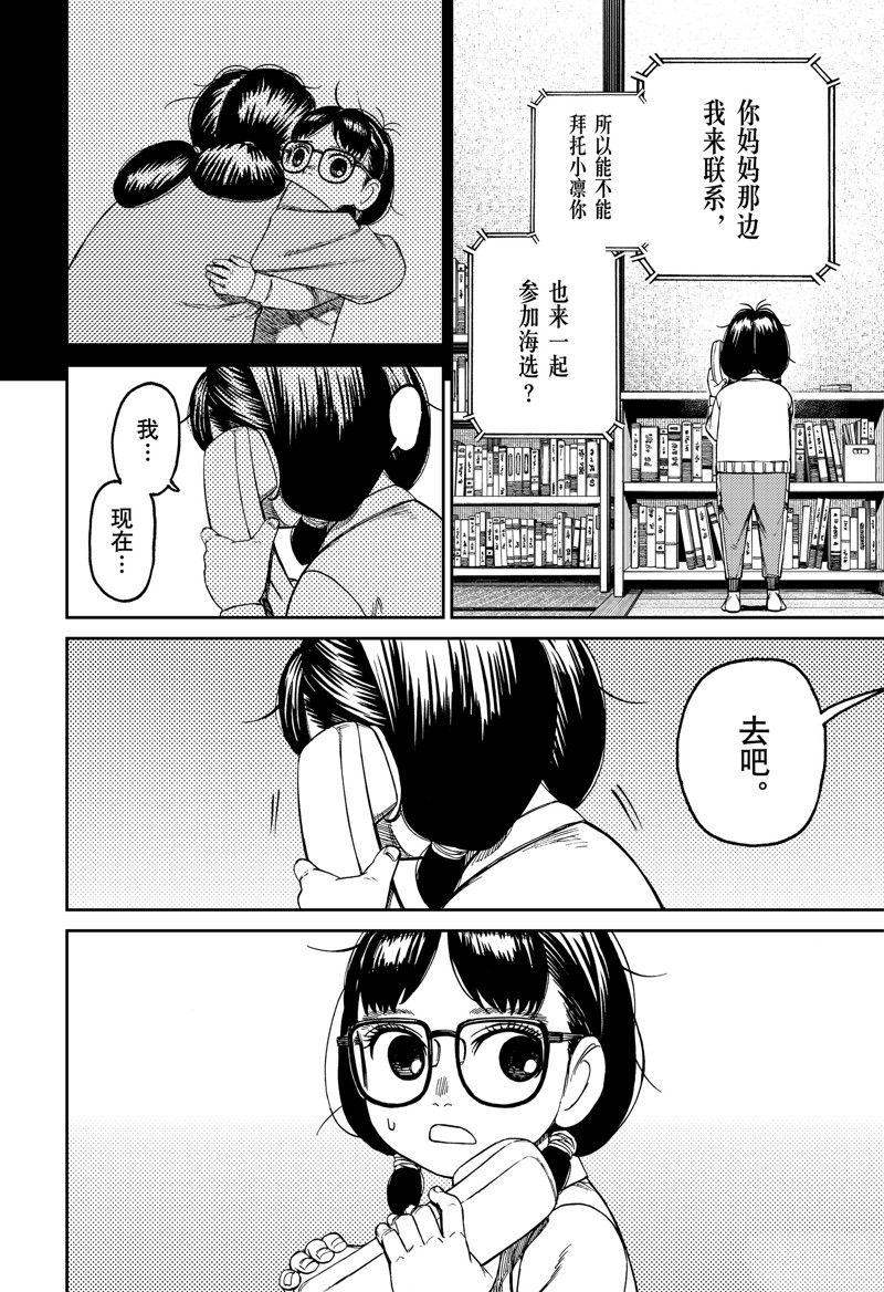 第114话3