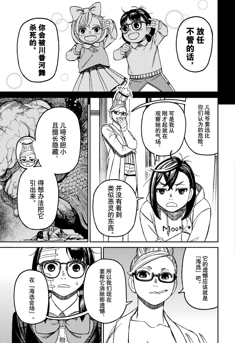 第114话8