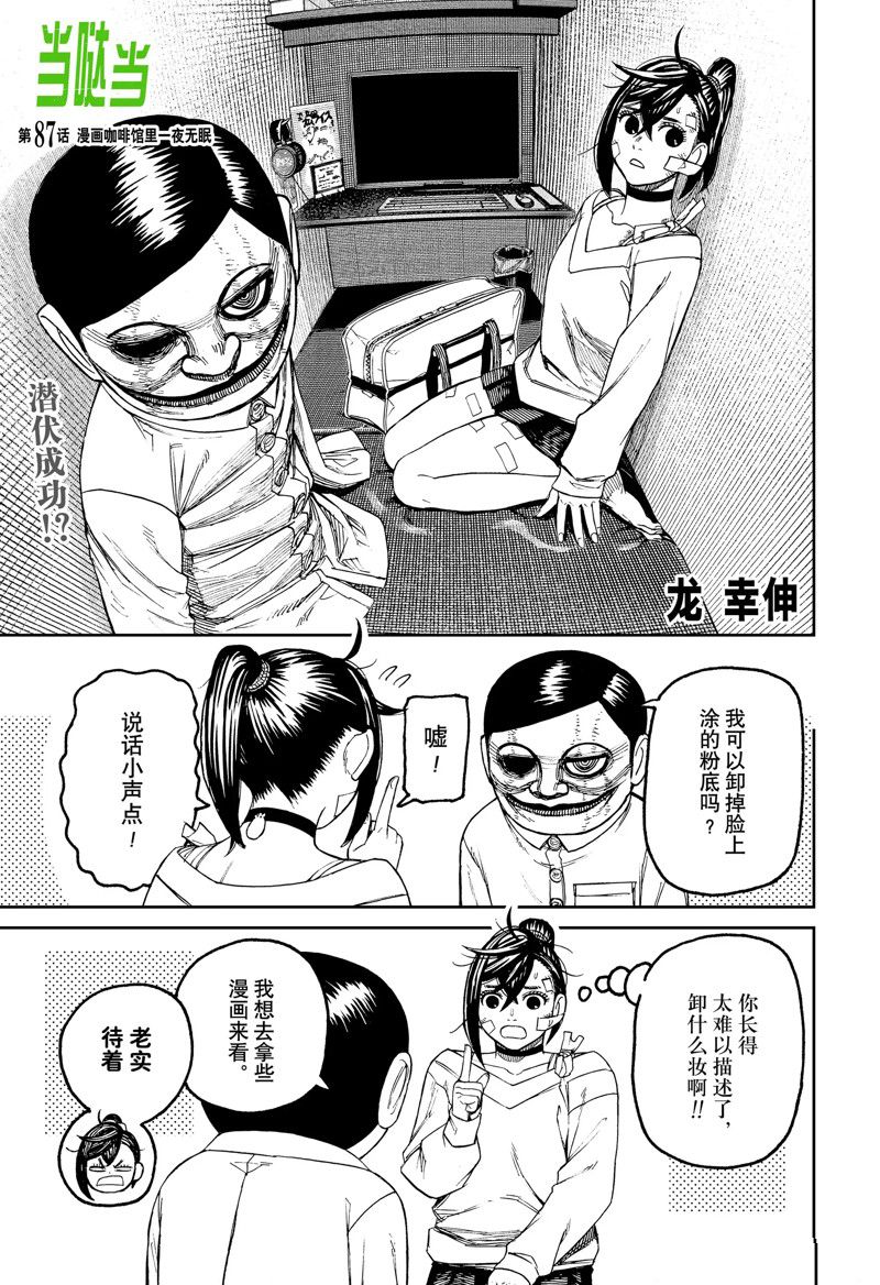 第87话0