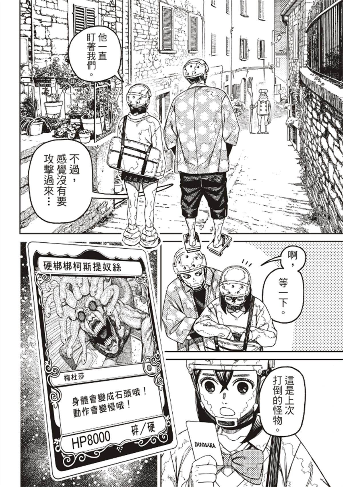 第141话9