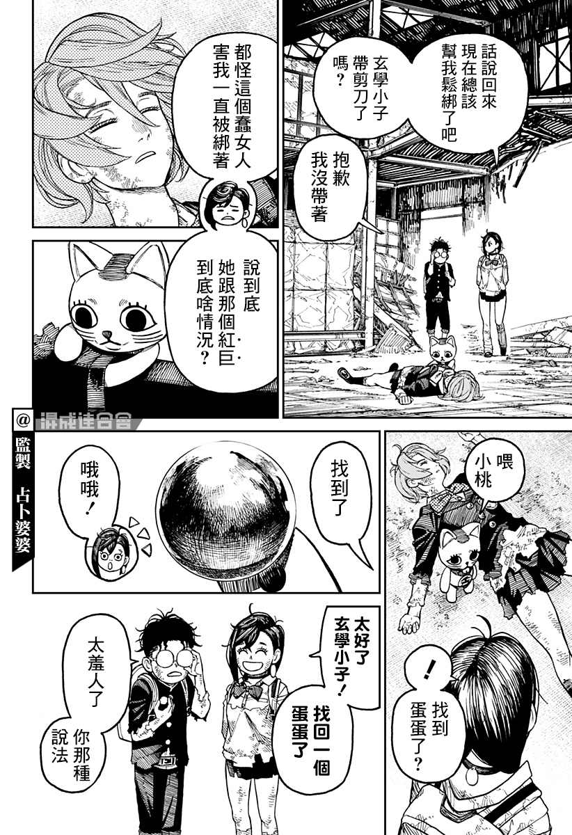 第15话16