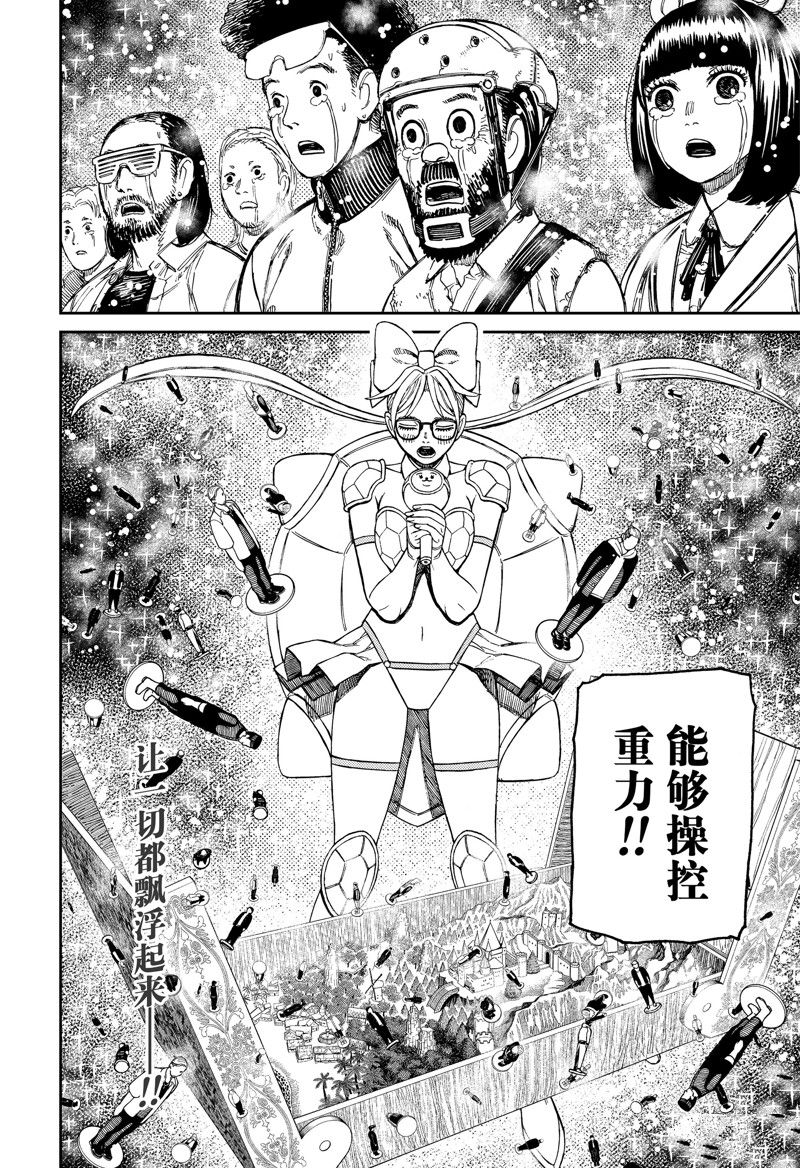 第158话19
