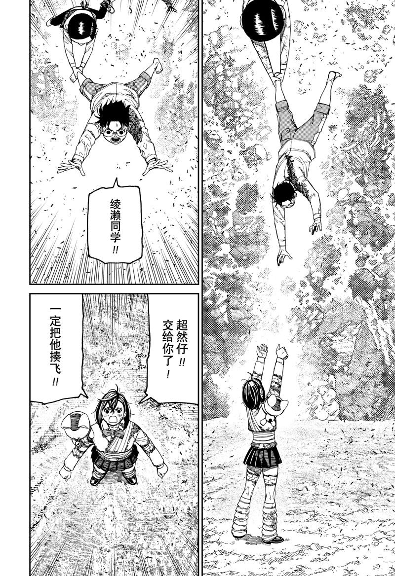 第159话13