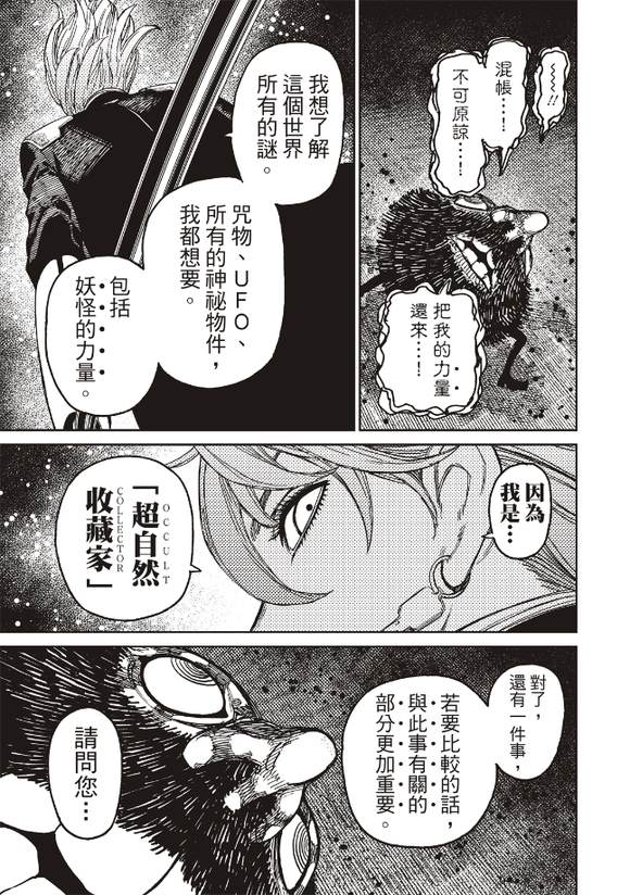 第163话18