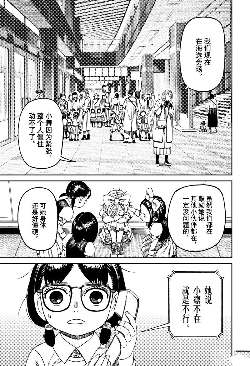 第114话2
