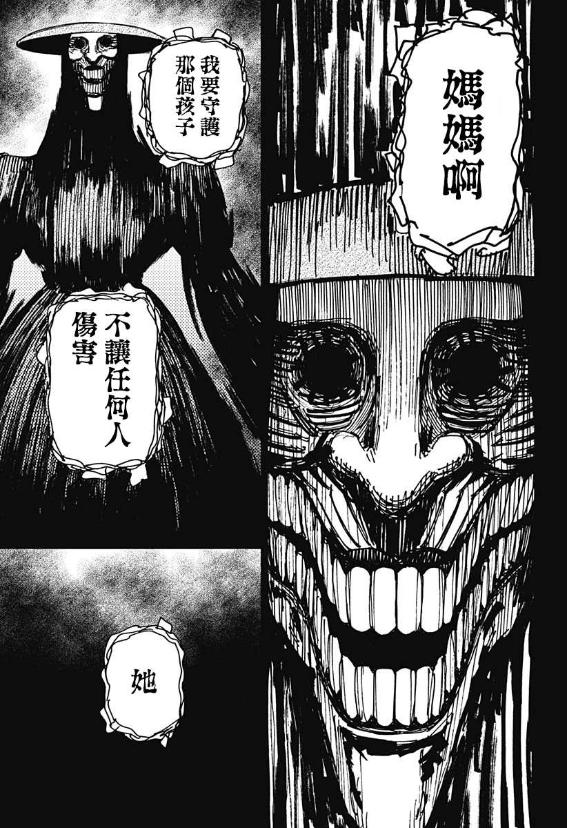 第17话6