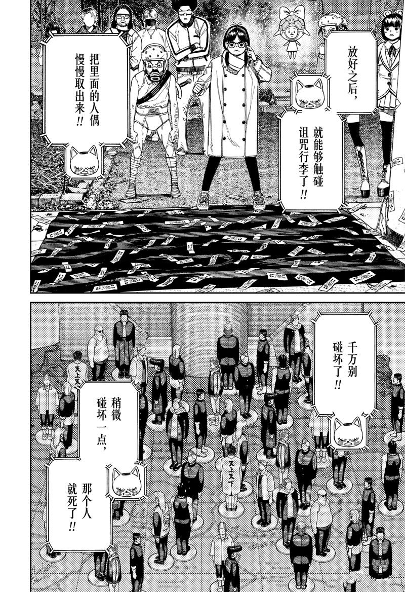 第158话1