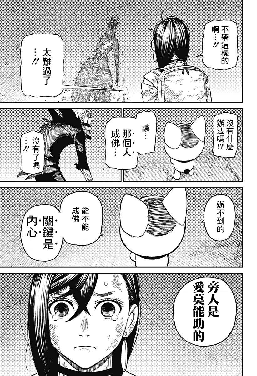 第17话12