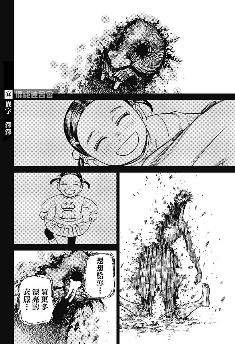 第17话13