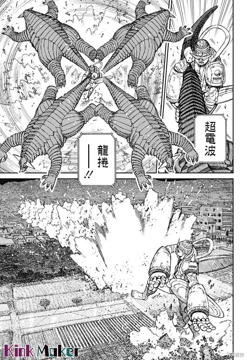 第70话4