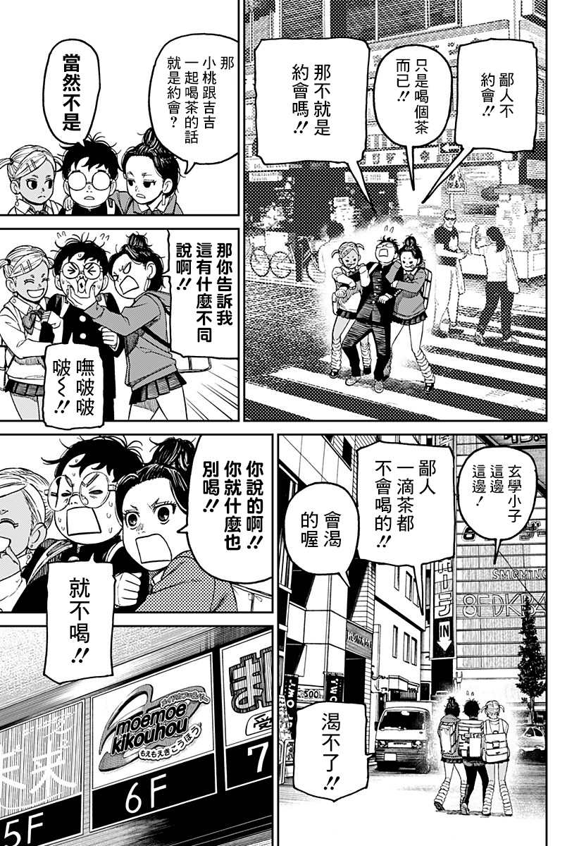 第54话12